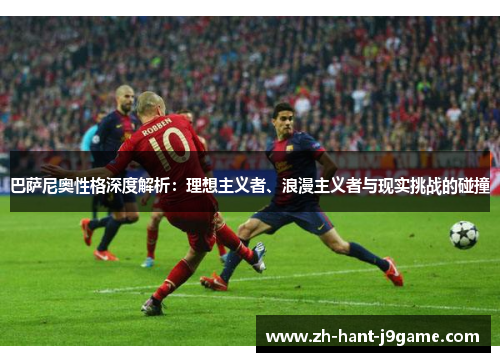 巴萨尼奥性格深度解析：理想主义者、浪漫主义者与现实挑战的碰撞